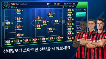 Soccer Manager 2022- 축구게임 스크린샷 2