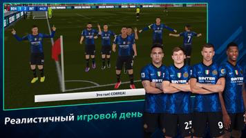 Soccer Manager 2022 - постер