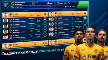 Soccer Manager 2022 - скриншот 2