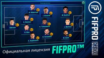 Soccer Manager 2022 - скриншот 1