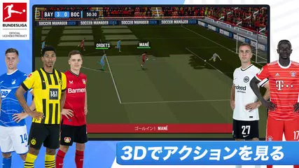 Soccer Manager 2023 - サッカー アプリダウンロード