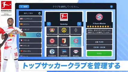 Soccer Manager 2023 - サッカー アプリダウンロード