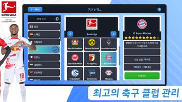 Soccer Manager 2023 - 축구 스크린샷 1