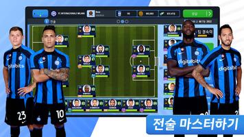 Soccer Manager 2023 - 축구 스크린샷 2