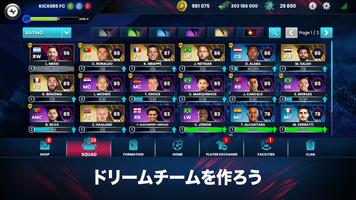 Ultimate Soccer League: Rivals スクリーンショット 1