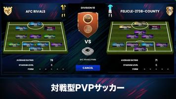 Ultimate Soccer League: Rivals スクリーンショット 2