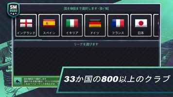 Soccer Manager 2020 スクリーンショット 2