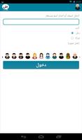 شات عربي imagem de tela 3