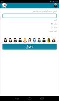 شات عربي स्क्रीनशॉट 3