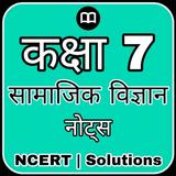 7th Class SST Solution Hindi biểu tượng