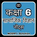 Class 6 SST Solution in Hindi APK