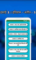 Class 6 SST Solution in Hindi Screenshot 1