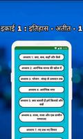 Class 6 SST Solution in Hindi screenshot 1