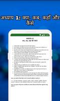 Class 6 SST Solution in Hindi Ekran Görüntüsü 2