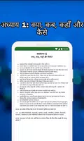Class 6 SST Solution in Hindi capture d'écran 2