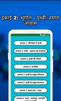 Class 6 SST Solution in Hindi capture d'écran 3
