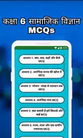 Class 6 SST Solution in Hindi capture d'écran 6