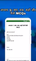 Class 6 SST Solution in Hindi capture d'écran 7