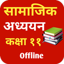 Class 11 Social Book - offline APK