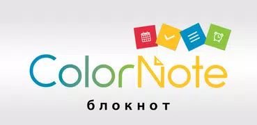 ColorNote блокнот заметки