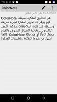 ColorNote تصوير الشاشة 2