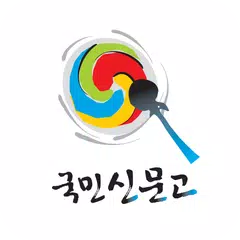 국민신문고 APK download