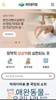 국민신문고 Ekran Görüntüsü 3