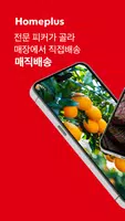 홈플러스 Cartaz