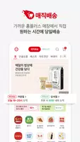 홈플러스 imagem de tela 2