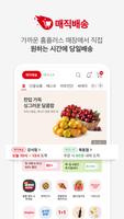 홈플러스 ảnh chụp màn hình 2