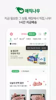 홈플러스 imagem de tela 3