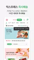 홈플러스 imagem de tela 3