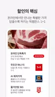 홈플러스 imagem de tela 5