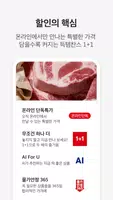 홈플러스 imagem de tela 5