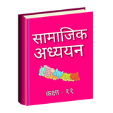 Class 11 Social Studies Book simgesi