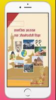 Class 11 Social Studies Book gönderen