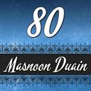 Masnoon Dua APK