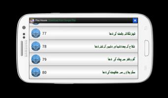 Masnoon Dua screenshot 3