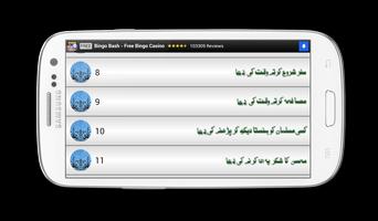 Masnoon Dua screenshot 1