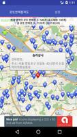 로또판매점지도네이버맵 постер