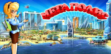 Megapolis