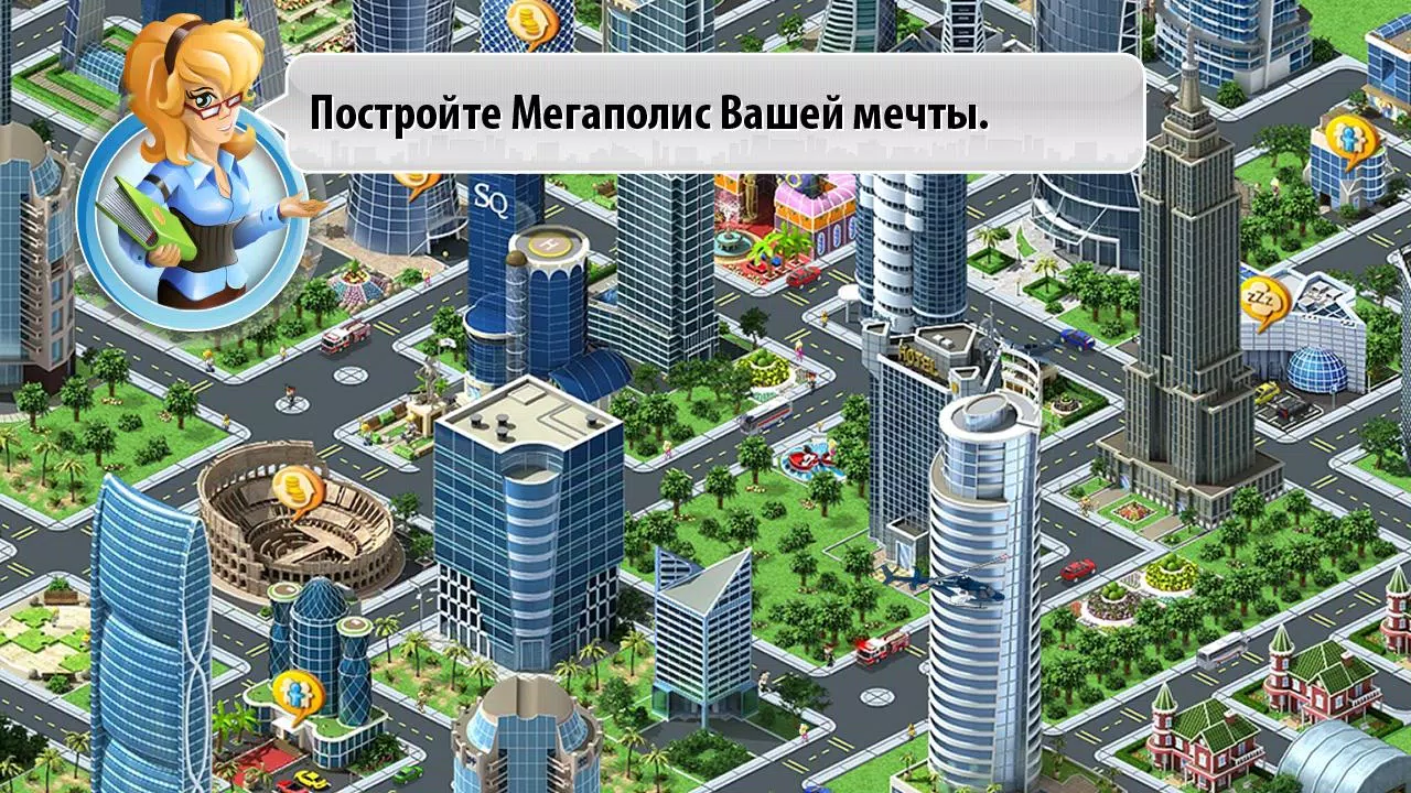 Megapolis city - Baixar APK para Android