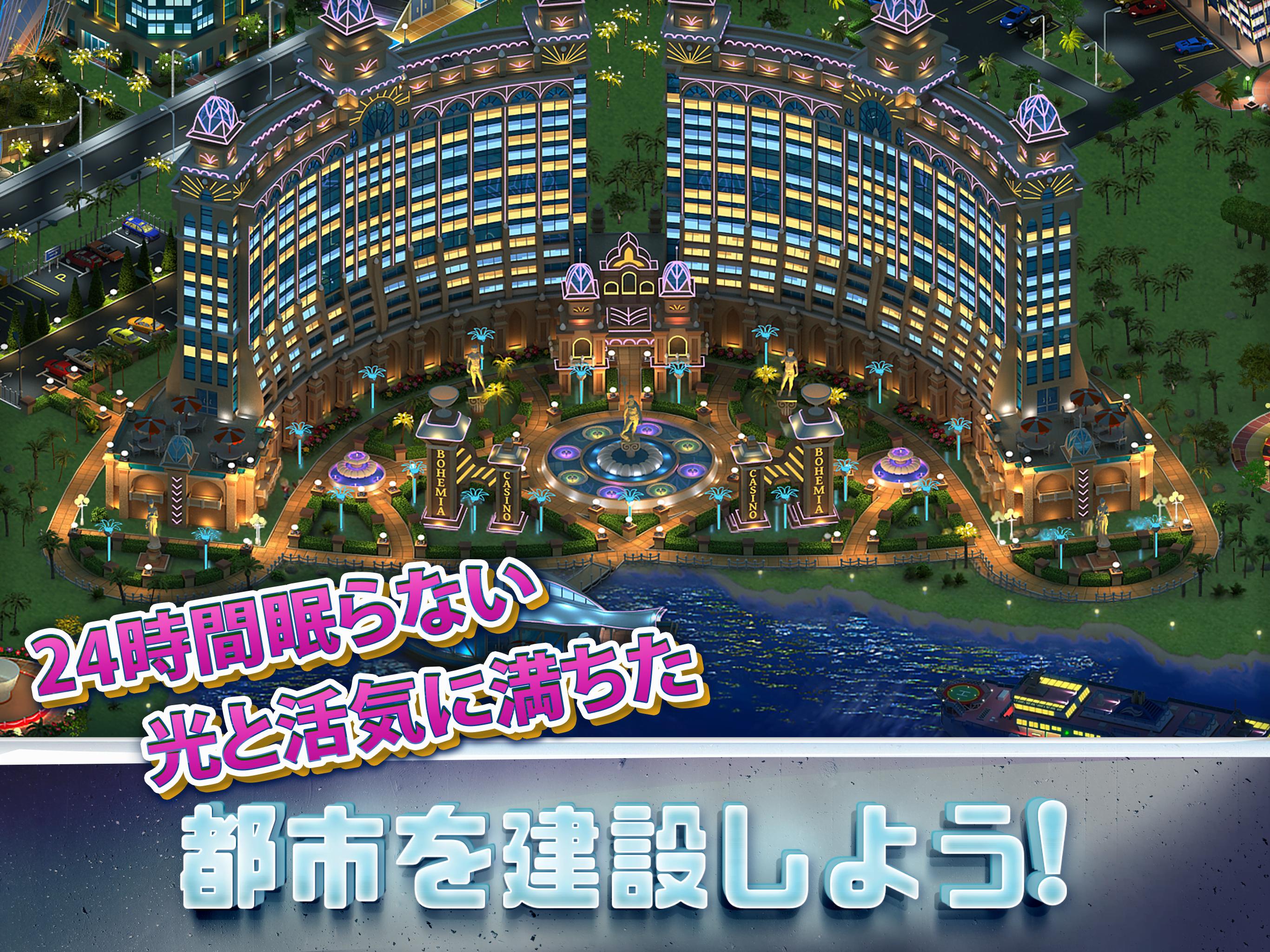 Android 用の メガポリス Megapolis 街づくりゲーム 無料 Apk をダウンロード