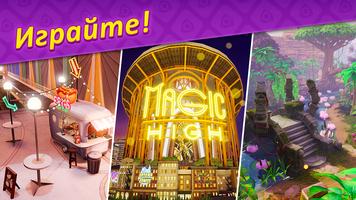 Magic High Academy постер