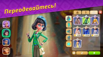 Magic High Academy скриншот 2