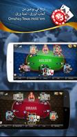 Poker Jet تصوير الشاشة 2