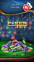 Poker Jet تصوير الشاشة 3