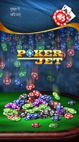 Poker Jet स्क्रीनशॉट 3