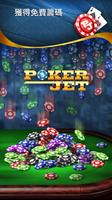 Poker Jet 截圖 3
