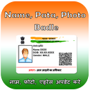 Updated Name Pata Photo Badle Guide APK